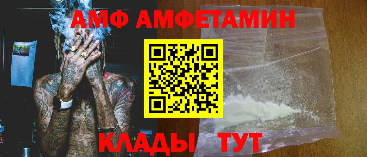 АМФ VHQ Сорочинск