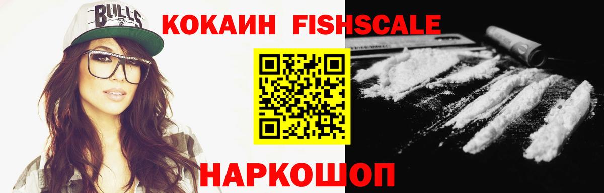 Сорочинск  COCAIN Боливия  Кокаин 99%  Вход с VPN 