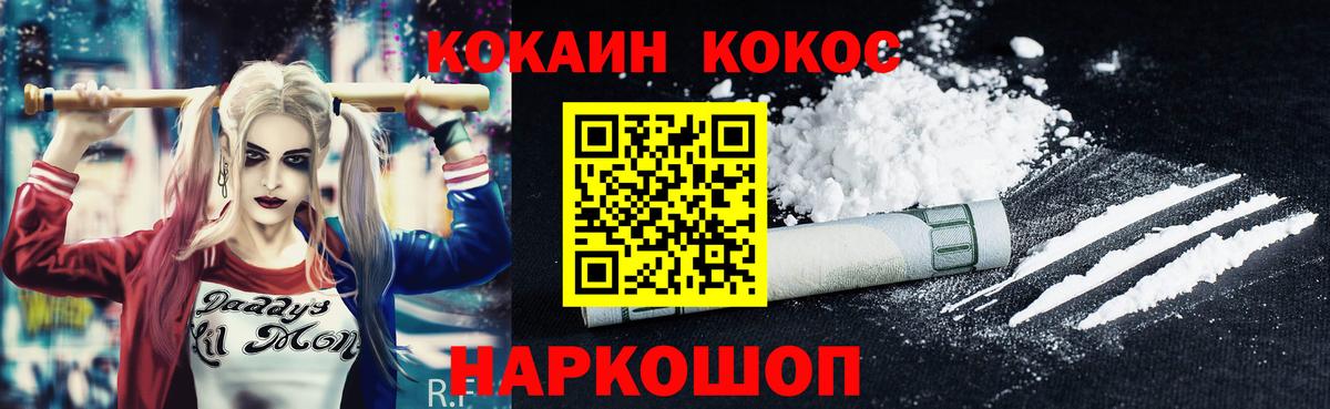 COCAIN Fish Scale Сорочинск