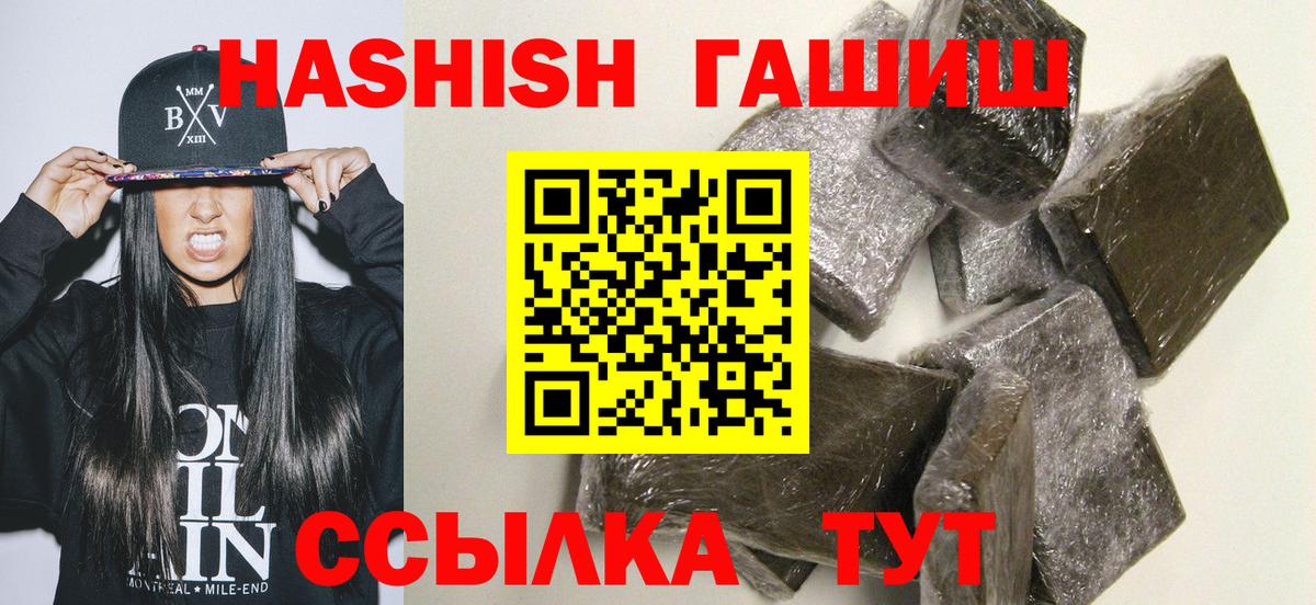 Гашиш Premium Сорочинск