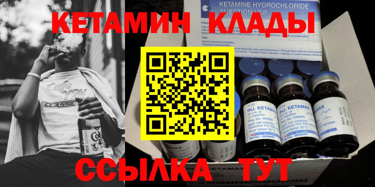 КЕТАМИН VHQ  Вход с VPN  КЕТАМИН VHQ  Сорочинск 