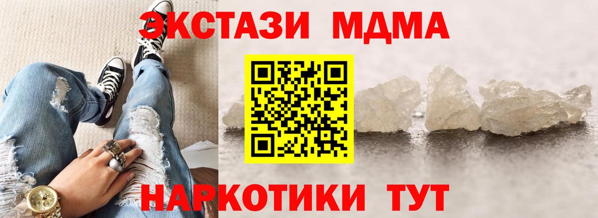 MDMA VHQ Сорочинск