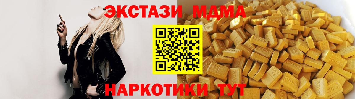MDMA Molly  Вход с VPN  MDMA crystal  Сорочинск 