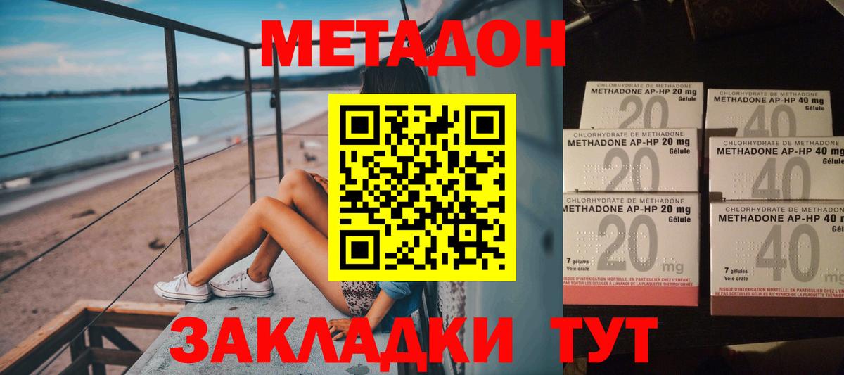 Сорочинск  МЕТАДОН кристалл  Вход с VPN  Метадон кристалл 