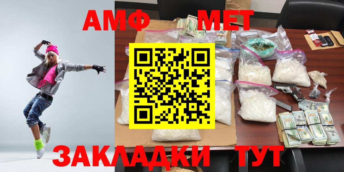 Метамфетамин витя Сорочинск