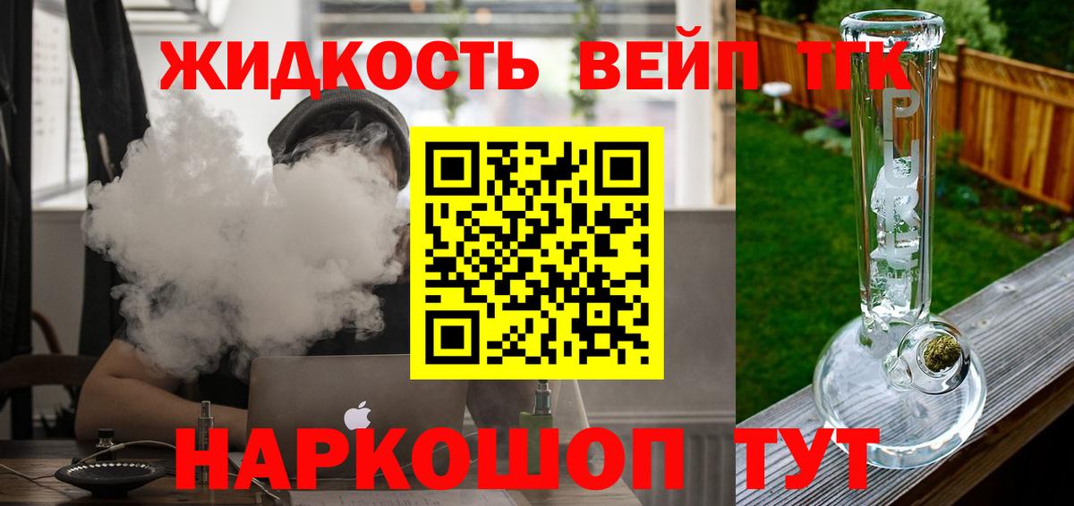 Дистиллят ТГК концентрат  Вход с VPN  ТГК вейп с тгк  Сорочинск 